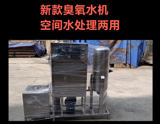 垃圾房专用臭氧消毒机